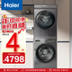 海爾（Haier）超薄全嵌洗烘套裝 10Kg滾筒洗衣機全自動(dòng)+熱泵烘干機家用 EG100MATE28S+36S以舊換新 家電國家補貼