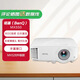 BenQ明基MX550企業(yè)版 投影儀 投影機(jī)辦公（3600流明 白天直投 全玻璃鏡頭 高對(duì)比度 ）+2年保修