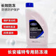 福特?？怂辜t色防凍液致勝翼搏蒙迪歐福睿斯翼虎冷卻液四季通用 1L -35℃ 紅色