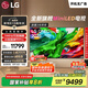 LGQNED系列 86英寸電視 Mini LED 超薄4K電視機(jī) 144Hz 開機(jī)無廣 以舊換新家電國(guó)家補(bǔ)貼 86QNED85ACA