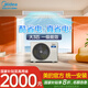 美的風(fēng)管機一拖一客廳中央空調(diào)酷省電風(fēng)管機樂享四代風(fēng)管機星光旗艦版美的官方授權(quán) 大3匹 一級能效 適用42平方【酷省電】新款上市