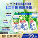 碧浪1次去黃除菌除螨留香洗衣原液2.5kg（800g瓶+850g袋*2)洗衣液