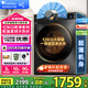 小天鵝（LittleSwan）洗衣機(jī)滾筒全自動10/12公斤大容量變頻電機(jī) 1.1高洗凈比 除菌除螨 超薄機(jī)身冷水洗 以舊換新 【12公斤V20帶烘干】蒸汽消毒洗+WIFI智控