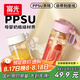 富光塑料杯ppsu便攜學(xué)生女夏高顏值耐高溫茶水分離運(yùn)動(dòng)水杯子  白色