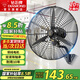 鉆石牌（DIAMOND）工業(yè)風(fēng)扇大風(fēng)力電風(fēng)扇牛角扇大功率風(fēng)扇工廠車間商用立式落地大風(fēng)扇工業(yè)壁扇吹除甲醛 FS-50 工業(yè)壁扇（銅線電機(jī)）