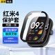 軒邑 適用紅米Watch4保護套鋼化膜+殼膜全包一體小米Redmi Watch4保護殼屏幕保護膜防刮玻璃膜 黑色