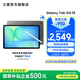 三星（SAMSUNG）Galaxy Tab S10 FE 平板電腦 10.9英寸 高亮炫麗屏幕 IP68防水防塵 SPen流暢書寫體驗 清雅灰 8GB+128GB/WIFI 官方標配