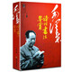 毛澤東詩詞全集鑒賞 書法鑒賞帶手跡和照片毛澤東詩詞全編箋譯 毛澤東詩詞全集譯文題解帶注釋 毛澤東自注自解詩詞書法詩詞 毛澤東詩詞書法鑒賞圖文版