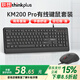 ThinkPad聯(lián)想thinkplus有線(xiàn)鍵鼠套裝 商務(wù)辦公鍵盤(pán)鼠標 多媒體臺式電腦筆記本鍵盤(pán)鼠標 USB即插即用 KM200-Pro 黑色