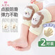 9i9嬰兒護(hù)膝爬行防摔護(hù)肘2對(duì)裝寶寶學(xué)步膝蓋保護(hù)套透氣網(wǎng)眼A70