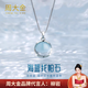 周大金 CHOW TAI KING海藍托帕石銀項鏈女士送女朋友新年禮物女生吊墜高級小眾銀首飾品 海藍托帕石項鏈