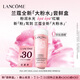 蘭蔻【返30元券】全新粉水嘗鮮盒