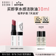 芭比波朗（Bobbi Brown）至盈呵護變色護唇膏619#5號Bare Raspberry樹莓紅2.3g  生日禮物