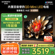 創(chuàng)維電視65A6E 65英寸 智能平板電視機(jī) 1152分區(qū)Mini LED 288Hz內(nèi)置回音壁液晶 家電國(guó)家補(bǔ)貼20%