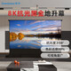 美視 電動(dòng)地升幕 自動(dòng)升降高清抗光幕 中長(zhǎng)焦三色激光機(jī)激光電視幕布適配極米當(dāng)貝小米投影儀100英寸 8K抗光黑金軟幕（護(hù)眼抗光+高對(duì)比度）  80英寸-AI語(yǔ)音聯(lián)動(dòng)款