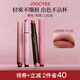 Joocyee酵色「粉霧」口紅筆#1990中古棕3g 啞光柔霧時(shí)髦氣質(zhì)口紅唇釉顯白