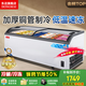 東邁【老牌國貨】冷凍展示柜 冰柜商用雪糕柜 冰激凌柜 銅管制冷大容量島柜 超市玻璃門冷藏展示柜 2.0米弧形雪糕柜【內(nèi)置LED燈】白
