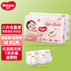 好奇（Huggies）鉑金裝紙尿褲嬰兒尿不濕小桃褲超薄 M92片(6-11kg)