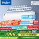 海爾（Haier）凈省電除甲醛白1.5匹省電節(jié)能空調(diào)掛機(jī) KFR-35GW/C3LGA81U1(白) 家電國(guó)家補(bǔ)貼20%以舊換新
