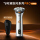 飛利浦剃須刀S3883旋風(fēng)PRO正品男士刮胡刀胡須刀電動(dòng)2025新款 飛利浦旋風(fēng)PROS3882配須刀收納盒