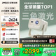 堅果投影（JMGO）N1 Air高亮版 純?nèi)す庠婆_投影儀家用超高清投影機 家庭影院 (畫質(zhì)升級 32G大內(nèi)存)國家補貼20%