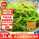 蓋世（Gaishi） 調(diào)味裙帶菜袋裝酸甜/芥末/麻辣三種口味中華海藻夜宵即食涼菜 酸甜味500g*2