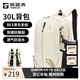 探路者（TOREAD）登山背包戶外徒步旅行通勤雙肩包30L大容量輕便防潑水書包 奶茶色