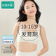 冰雪木棉少女內(nèi)衣10-16歲初中生發(fā)育期二三階段女孩7A抑菌薄款少女文胸
