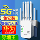 wifi信號放大器增強(qiáng)穿墻王網(wǎng)絡(luò)5g無線路由擴(kuò)展網(wǎng)口千兆雙頻中繼器 升級款六天線】免安裝】強(qiáng)穿墻5G