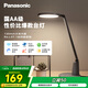 松下（Panasonic）AA級護眼燈LED書桌護眼燈學生學習宿舍臥室學習臺燈 致颯黑色款