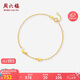 周六福黃18K金手鏈星星月亮彩金手鏈七夕情人節(jié)禮物女C0713257 16+3cm