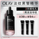 玉蘭油（OLAY）淡紋黑管精華液30ml抗皺抗衰老面部精華生日禮物女陳麗君同款