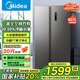 美的冰箱607一級能效變頻無霜大容量雙開門對開門家用電冰箱風(fēng)冷節(jié)能 607L對開門電冰箱