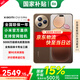 小米Civi 5 Pro 新品5G手機(jī)  小米手機(jī) 【國家補(bǔ)貼15%】 智能拍照手機(jī) 冰美式 12GB+256GB 【官方標(biāo)配】
