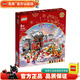 樂高LEGO 新春中國年春節(jié)中國風(fēng)中國元素國潮 男孩女孩積木禮物 80106 年的故事