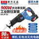 東成馬刀鋸鋰電充電式20V工業(yè)級(jí)電鋸金屬切割鋸條東城無刷電動(dòng)往復(fù)鋸 DCJF32【裸機(jī)】無電無充