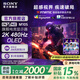 索尼【清涼季】INZONE M10S 480Hz旗艦OLED電競顯示器 27英寸 2K DP2.1接口 FPS Pro+模式 煥新補貼 INZONE M10S