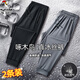 啄木鳥冰絲褲男休閑褲男夏季薄款透氣束腳空調(diào)褲運(yùn)動(dòng)彈力直筒長褲子男士 黑色束腳+深灰束腳 XL (建議115-135斤)
