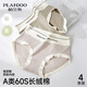 帕蘭朵【玻尿酸養護】?jì)妊澟靠咕d運動(dòng)風(fēng)高腰不夾臀無(wú)痕貼膚收腹XL