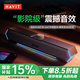海威特（HAVIT）【20萬好評】電腦音響音箱臺式桌面家用筆記本主機usb長條揚網(wǎng)課迷你低音炮外放喇叭 M19藍牙版