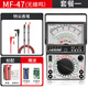 金亦優(yōu)南京MF47指針式萬(wàn)用表高精度內磁防燒萬(wàn)能表機械式電工維修專(zhuān)用表 無(wú)蜂鳴MF47套餐一