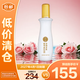 五十惠防脫育發(fā)液養潤護發(fā)精華素160ml清香防掉發(fā)頭皮精華【臨期清倉】