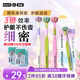 RAOYI胖東來(lái)同款三面牙刷軟毛成人男女士牙刷360°立體便攜式牙刷3支
