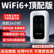 迅優(yōu)隨身wifi免插卡上網(wǎng)寶可移動(dòng)wifi6隨行無線網(wǎng)卡便攜式4g路由器無線wifi無限制通用流量2025款5GXY 【增強(qiáng)版wifi6】儒雅白+全國(guó)通用【智享版】