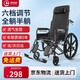 恒倍舒手動輪椅輕便折疊腳踏手推車?yán)先吮銛y式家用旅行代步車HZB-01G 大輪半躺款（抽拉便盆+靠背六檔可調(diào)）