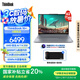 ThinkPad 【國家補貼20%】聯(lián)想ThinkBook 16+ 2025 AI輕薄本銳龍版處理器 16英寸商務辦公本學生筆記本電腦 銳龍AI 7 H 350處理器 32G內存1T硬盤