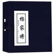 楊家將（繪畫本5冊）