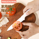 梵樂(lè )廚陶瓷刀水果刀家用便攜切水果小刀寶寶輔食刀具學(xué)生宿舍瓜果削皮刀 【抗氧化陶瓷】4寸-送削皮刀