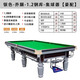 臺(tái)球卓標(biāo)準(zhǔn)型商用中式美式黑八成人家用室內(nèi)大理石臺(tái)面工廠直銷 包安裝-銀腿-【豪配-1.2鋼庫(kù)】-4
