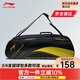 李寧（LI-NING） 新款羽毛球包手提雙肩背包大容量男女多功能羽毛球包運動網球包 黑金包三支裝035 單肩包